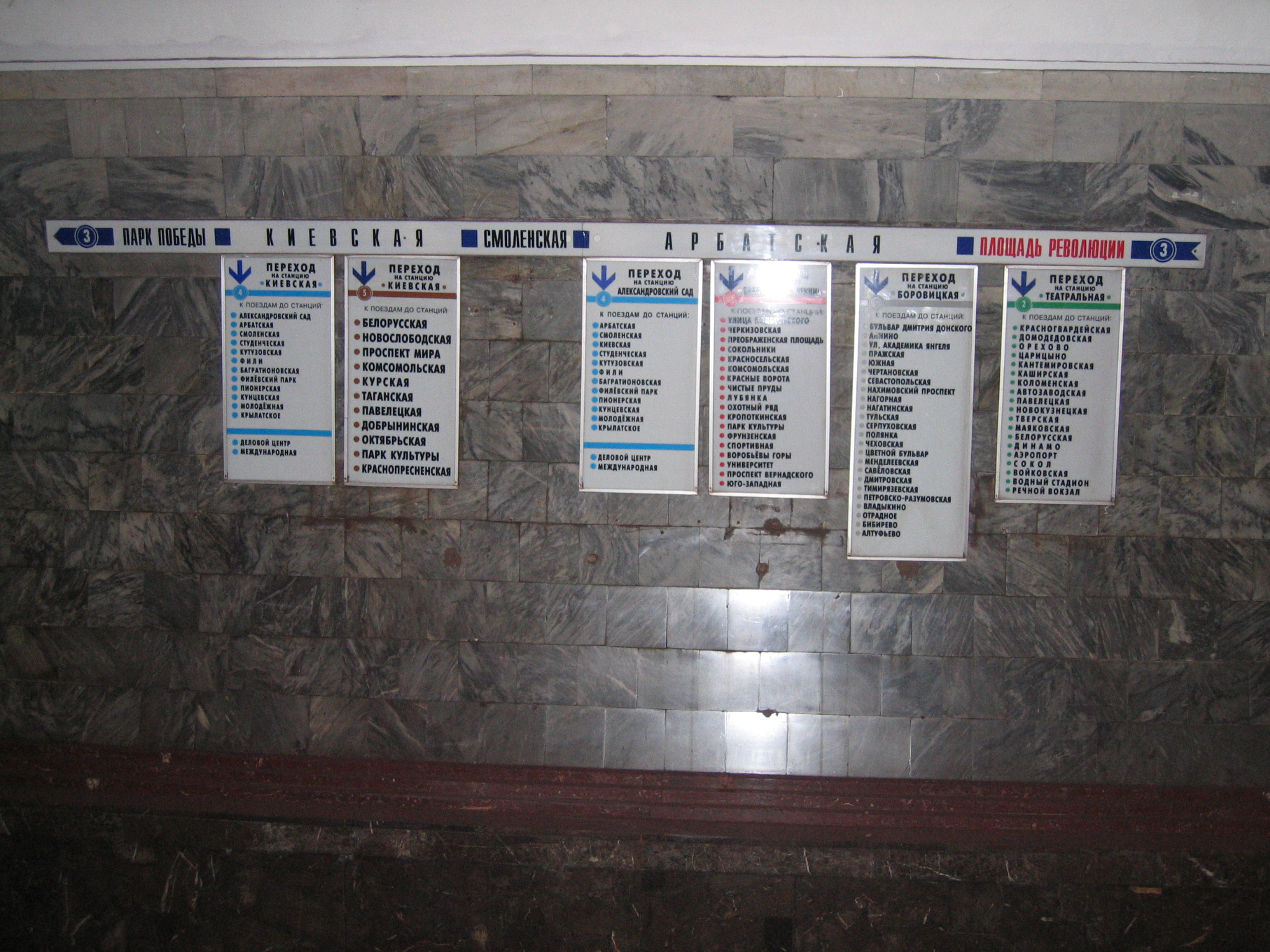 Mattcherylmoscow/14_Directional_signs_in_the_metro.jpg